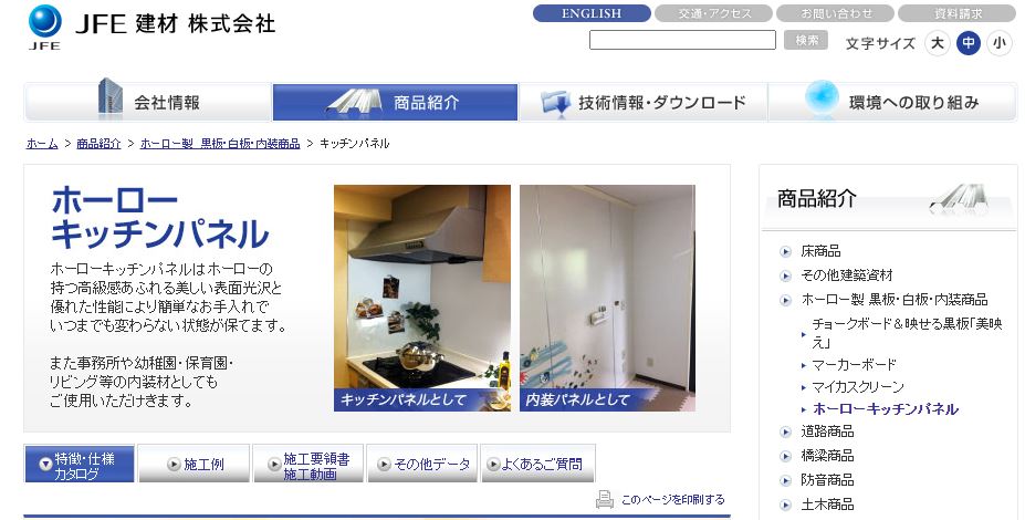 対策まで解説 Aicaキッチンパネルはマグネットは引っ付かない Renovation School