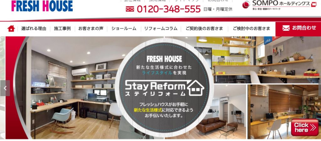 ブログで解説 フレッシュハウス リフォームの評判 口コミ Renovation School