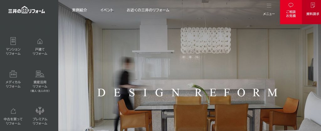 ブログで解説 三井のリフォームの評判 口コミ 高級 Renovation School